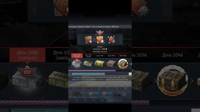 Что ты получаешь за 100 дней в War Thunder? #warthunder #funny #приколы