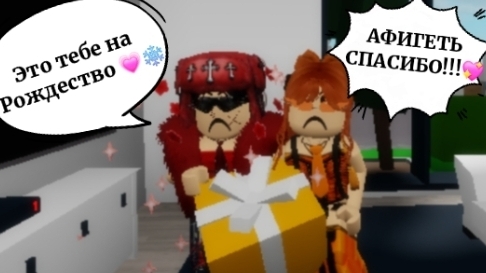 ДАРИМ ДРУГ ДРУГУ ПОДАРКИ НА РОЖДЕСТВО С СЕСТРОЙ БЕЛКОЙ СТРЕЛКОЙ