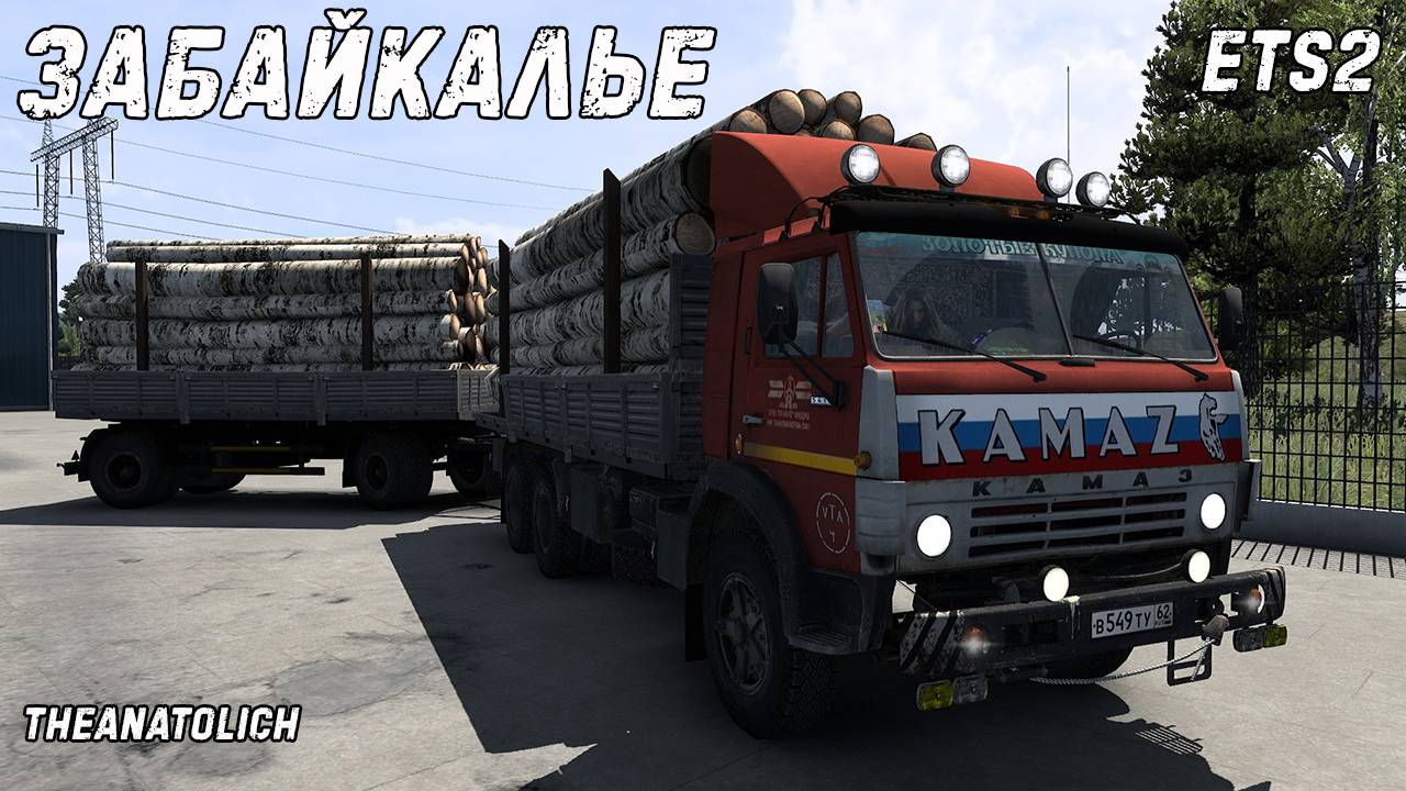 ETS2 V.1.53 / С.Р.ЗАБАЙКАЛЬЕ V.R13