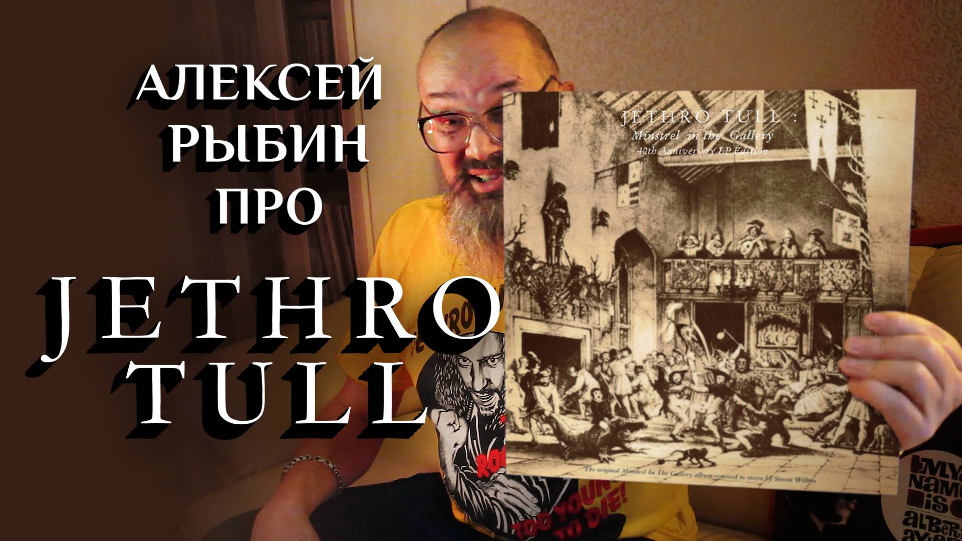 Jethro Tull - Minstrel In The Gallery - 1975