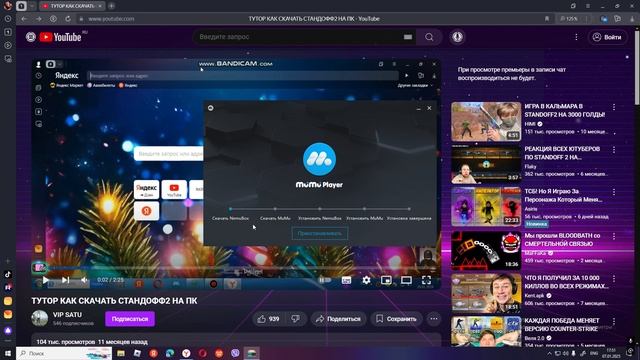 как установить Standoff 2 Mumuplayer
