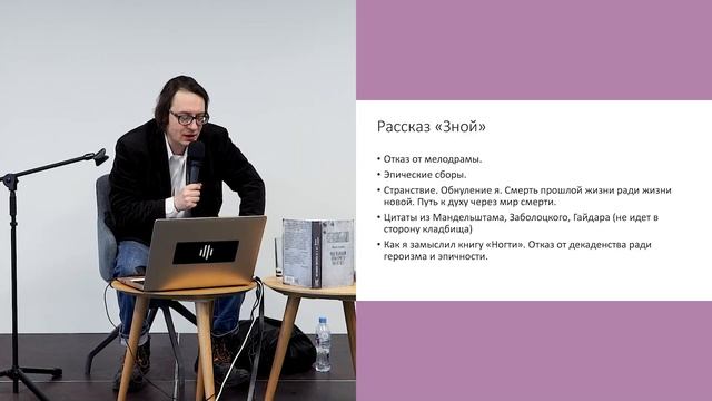 Мы вышли покурить на 17 лет: о сборнике Михаила Елизарова. Лекция филолога Андрея Аствацатурова