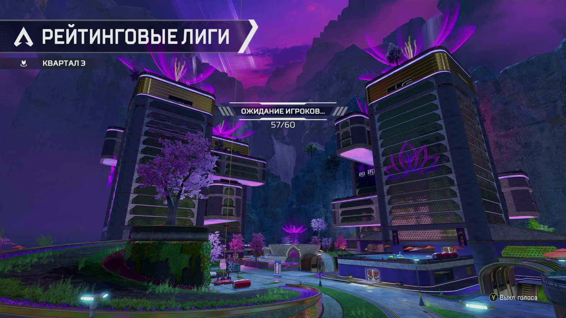 Апекс ранкед | Apex Legends