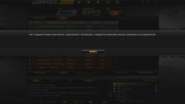 Warface: Kriss Super V (Элитный) На Фабрике/Дополнение (Читер в деле)