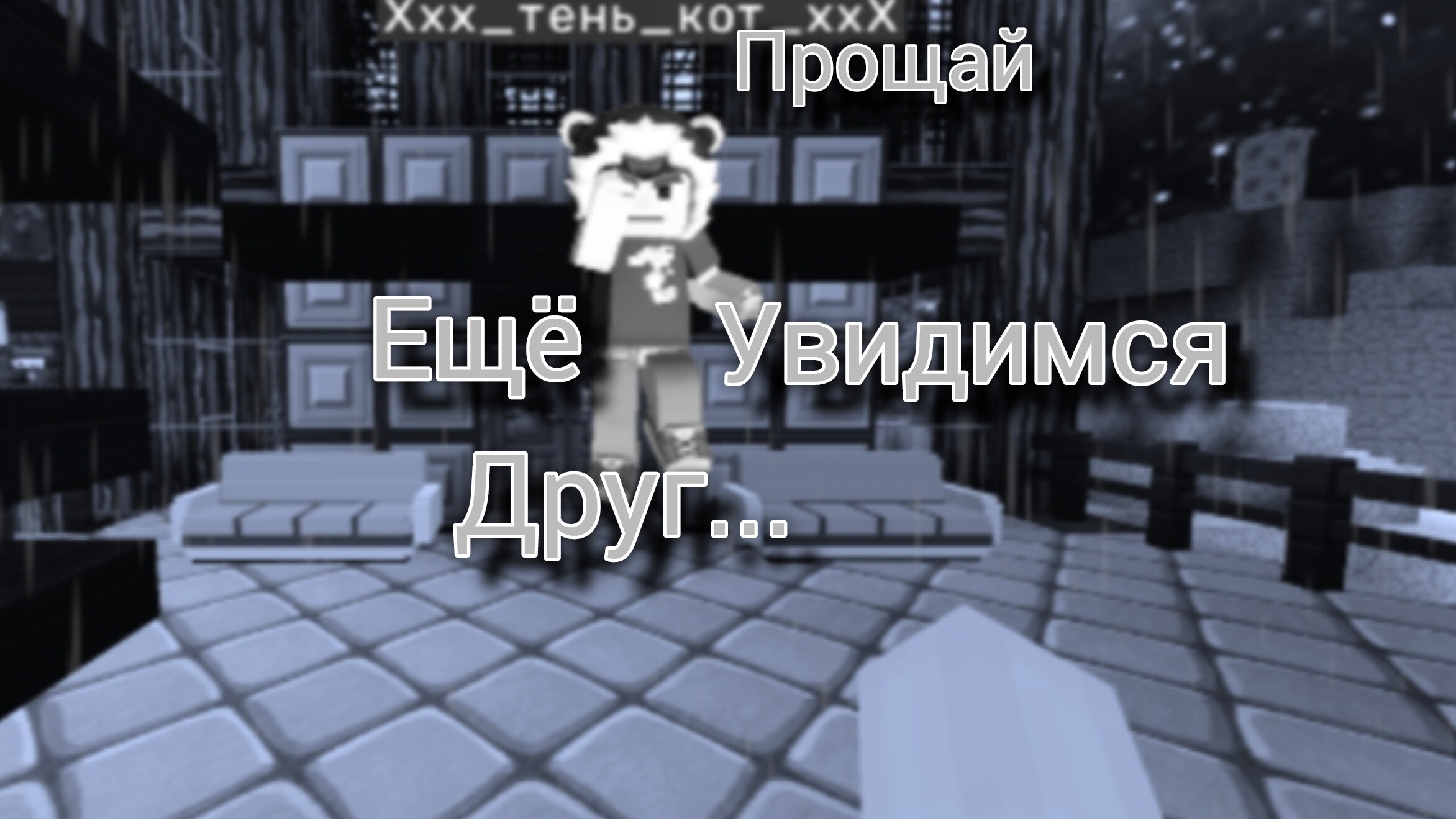 ну что мой друг... |покинул ты мир бг... |