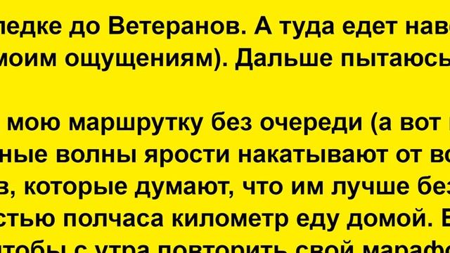 Рассказываю хронометраж как я езжу...на работу