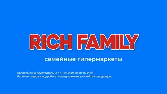 Рекламный блок ТНТ МАГНИТОГОРСК 26.07.2024