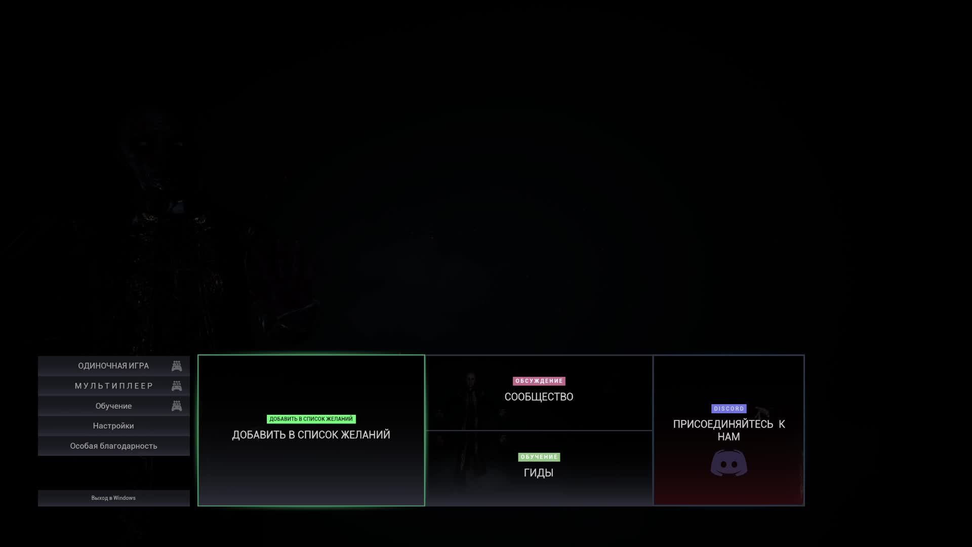 Ghostbane Prologue похожа на Phasmophobia, но баганная и не могу нормально поиграть... крч фигня