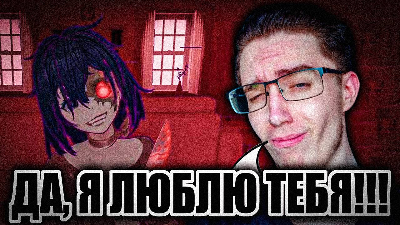 Я ОСТАЮСЬ С ТОБОЙ!!! | MiSide #4 ФИНАЛ