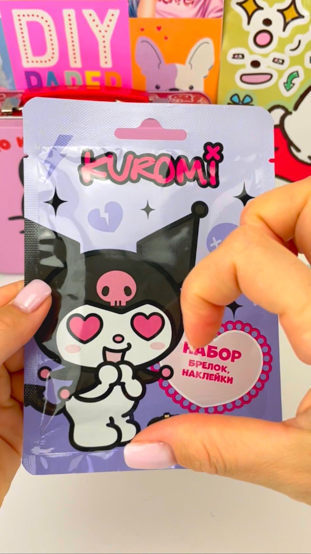 Пакетик с сюрпризом Куроми 💜 распаковка и обзор.