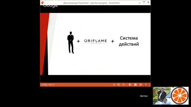 Уникальное выступление А.Олейника о системе работы