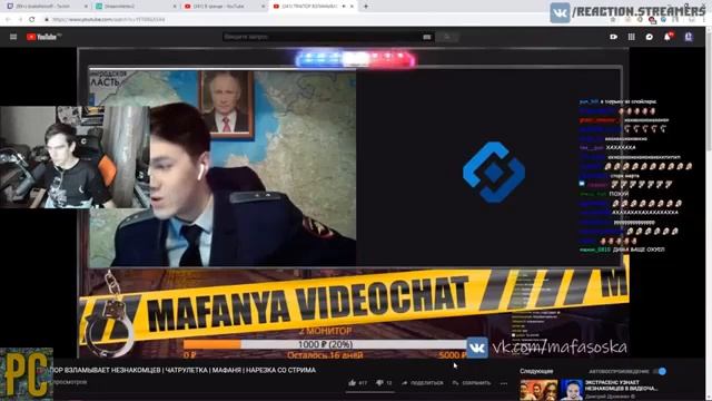 Братишкин смотрит: ПРАПОР ВЗЛАМЫВАЕТ НЕЗНАКОМЦЕВ  ЧАТРУЛЕТКА  МАФАНЯ  НАРЕЗКА СО СТРИМА