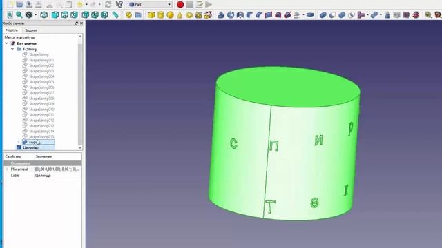 FreeCad ТЕКСТ 2