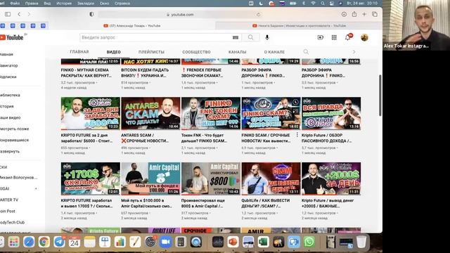 Продвижение в Ютюб Александр Токарь, тренинг