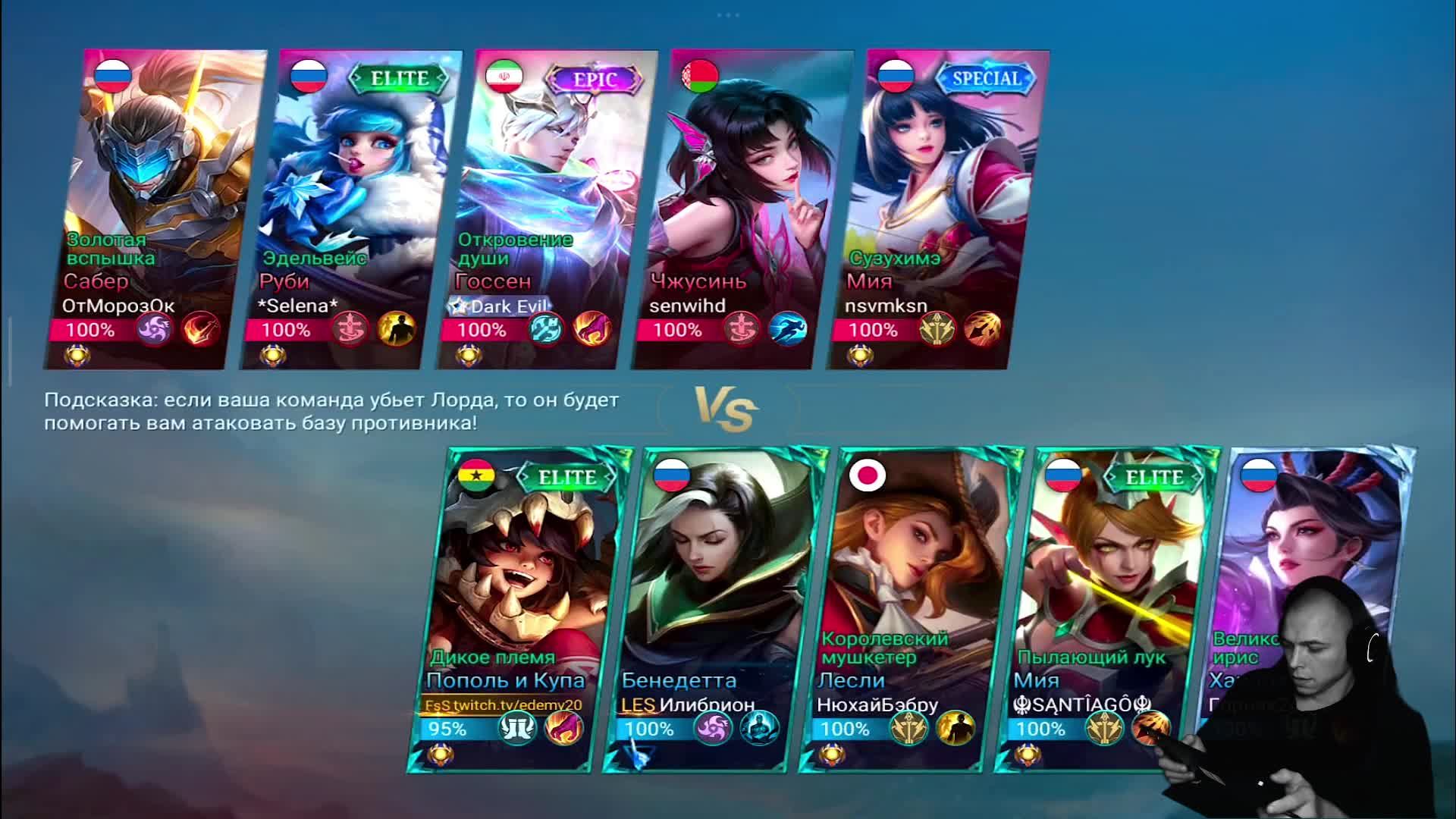 Mobile Legends: Bang Bang Покатушки)