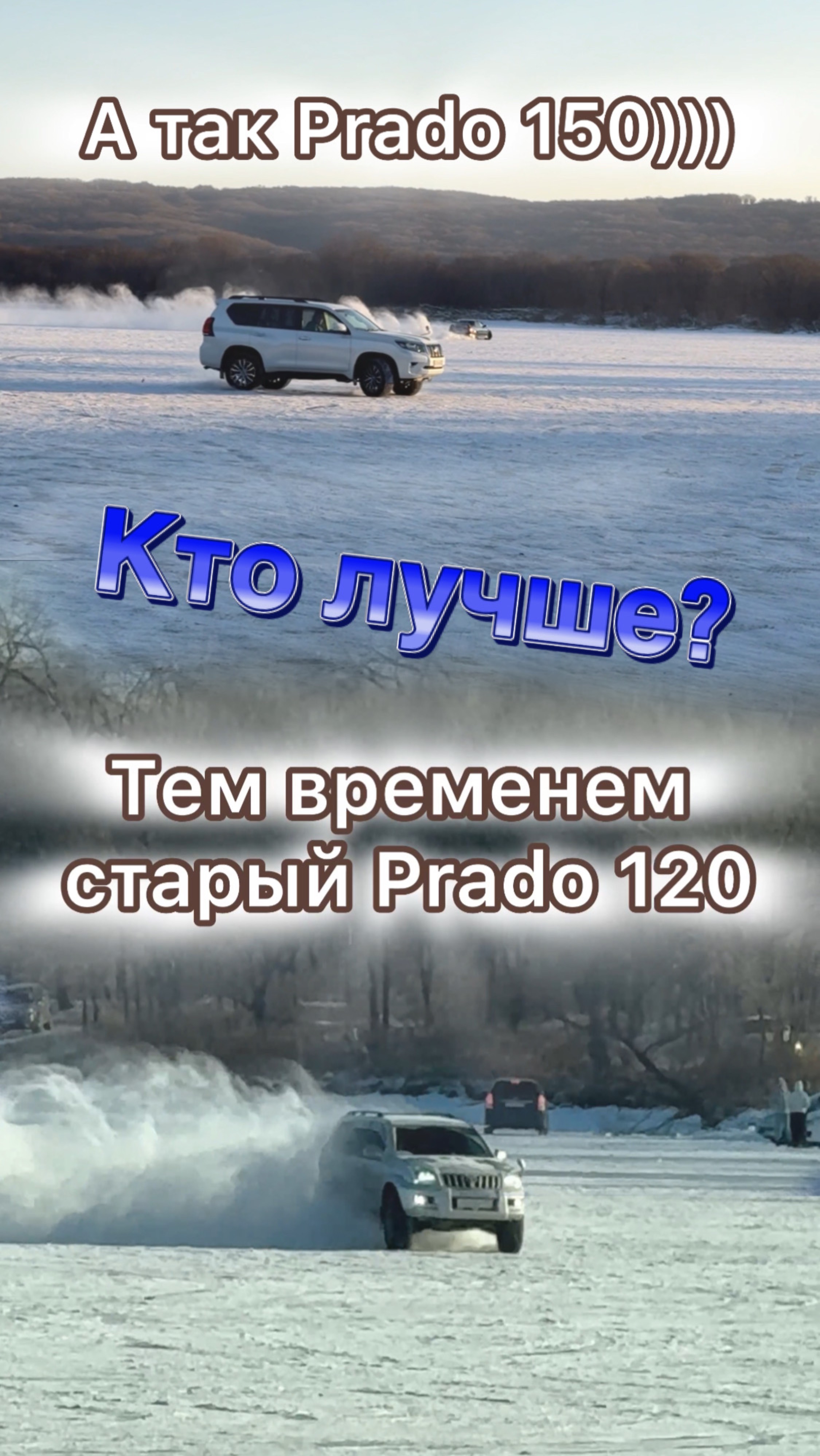 Как радуется Prado
