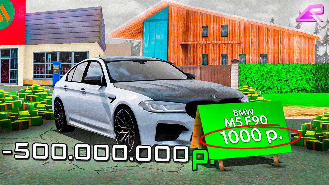КУПИЛ ТАЧКИ НА 500.000.000 В ГТА КРМП (GTA CRMP)