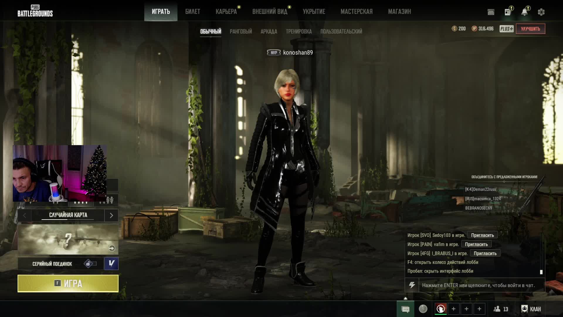 Катаем Pubg Battleground