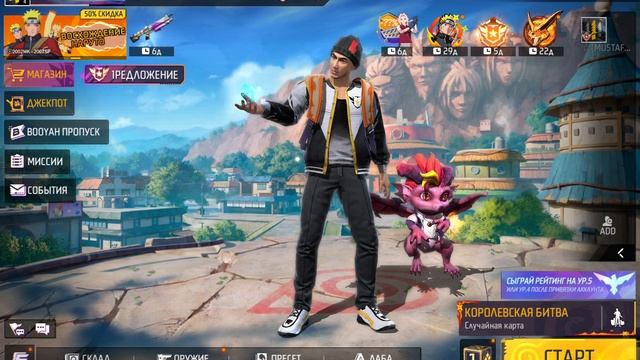 Новая колаба Free Fire с Naruto