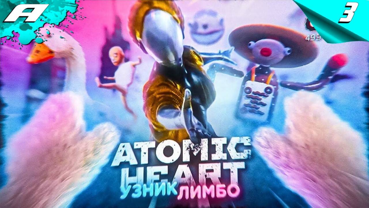 Atomic Heart узник лимбо - сложность - сонный паралич прохождение 3