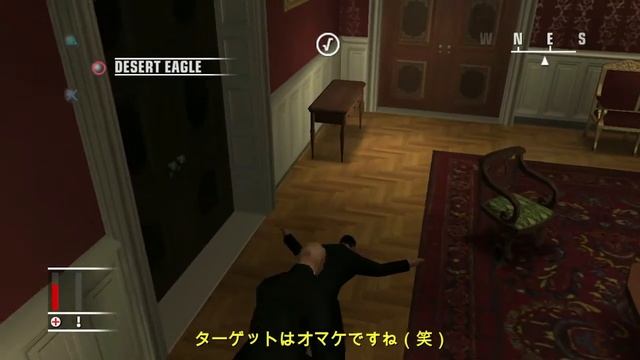 PS3　ヒットマン:ブラッドマネー　Hitman:Blood Money, 武器収集⑥