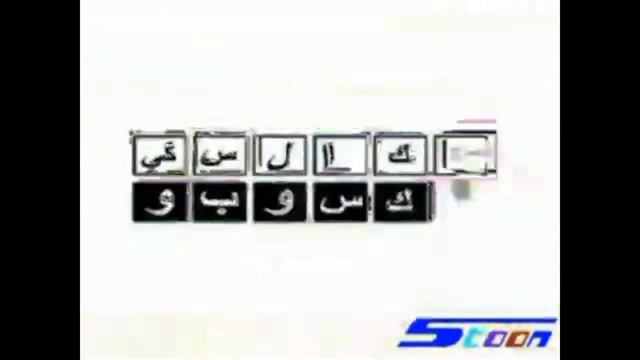 Klasky Csupo Arabic 1997 Effects