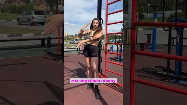 Как сделать X флаг #workout