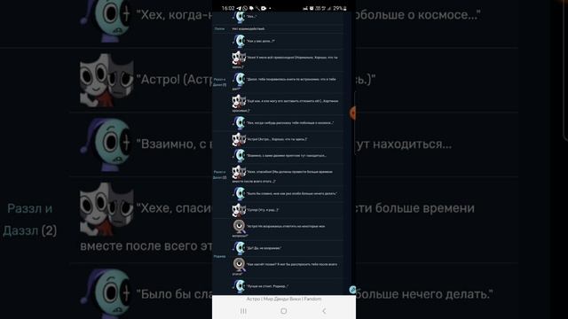 комикс на Астроооо