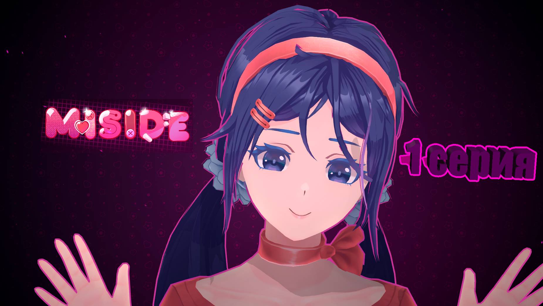 Нашёл себе аниме девушку Miside