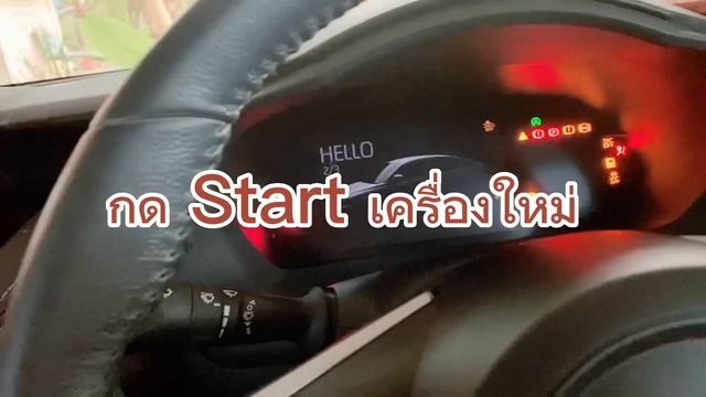 วิธีปิดเสียงวิทยุในรถยนต์โตโยต้ารุ่นATIV