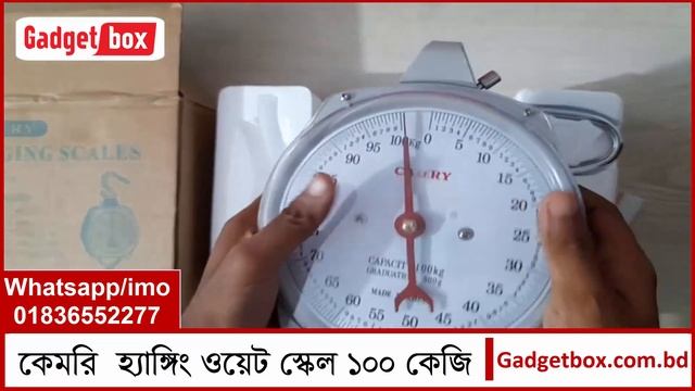 Camry Analog Hanging Weight Scale 100Kg Capacity I হ্যাঙ্গিং স্কেল I ওজন মাপার স্কেল পাইকারি দামে