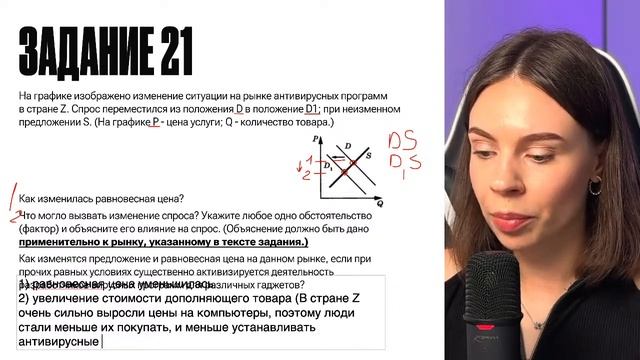 ВСЯ ВТОРАЯ ЧАСТЬ для ЕГЭ по обществознанию за 1 урок | Настя Коржева