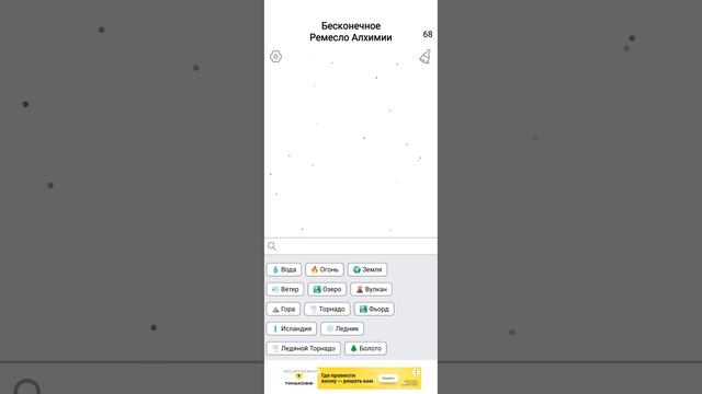 бесконечные крафты!? скрафтил чудо предметы? (часть 3) Infiniti Craft