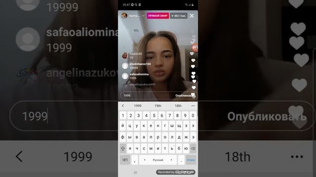 валя в эфире OMG 2