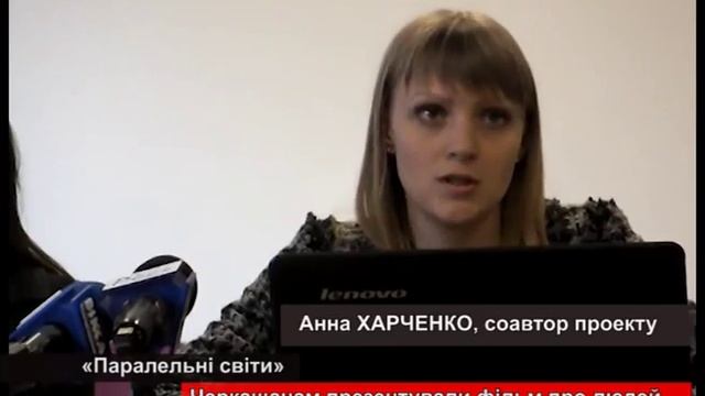 «Паралельні світи»