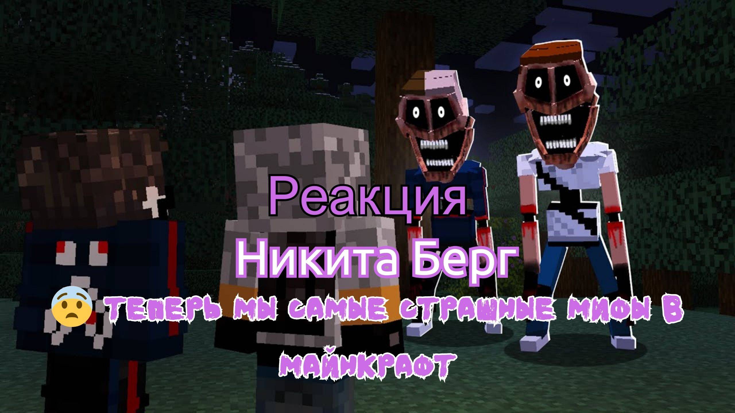 Реакция 