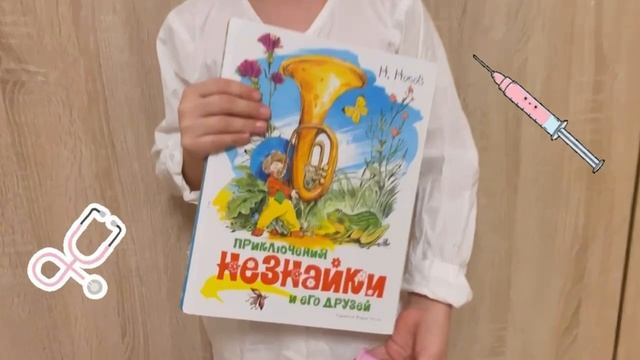 Буктрейлер к книге 