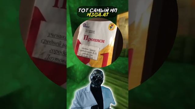 про-писи