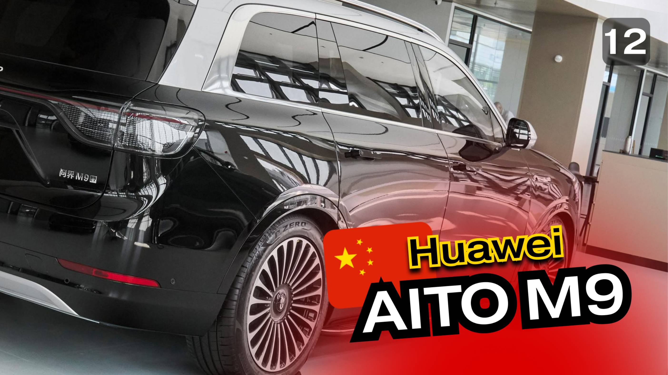 Авто обзор AITO M9 Huawei: лазерные фары, мультимедиа и комфорт на всех рядах