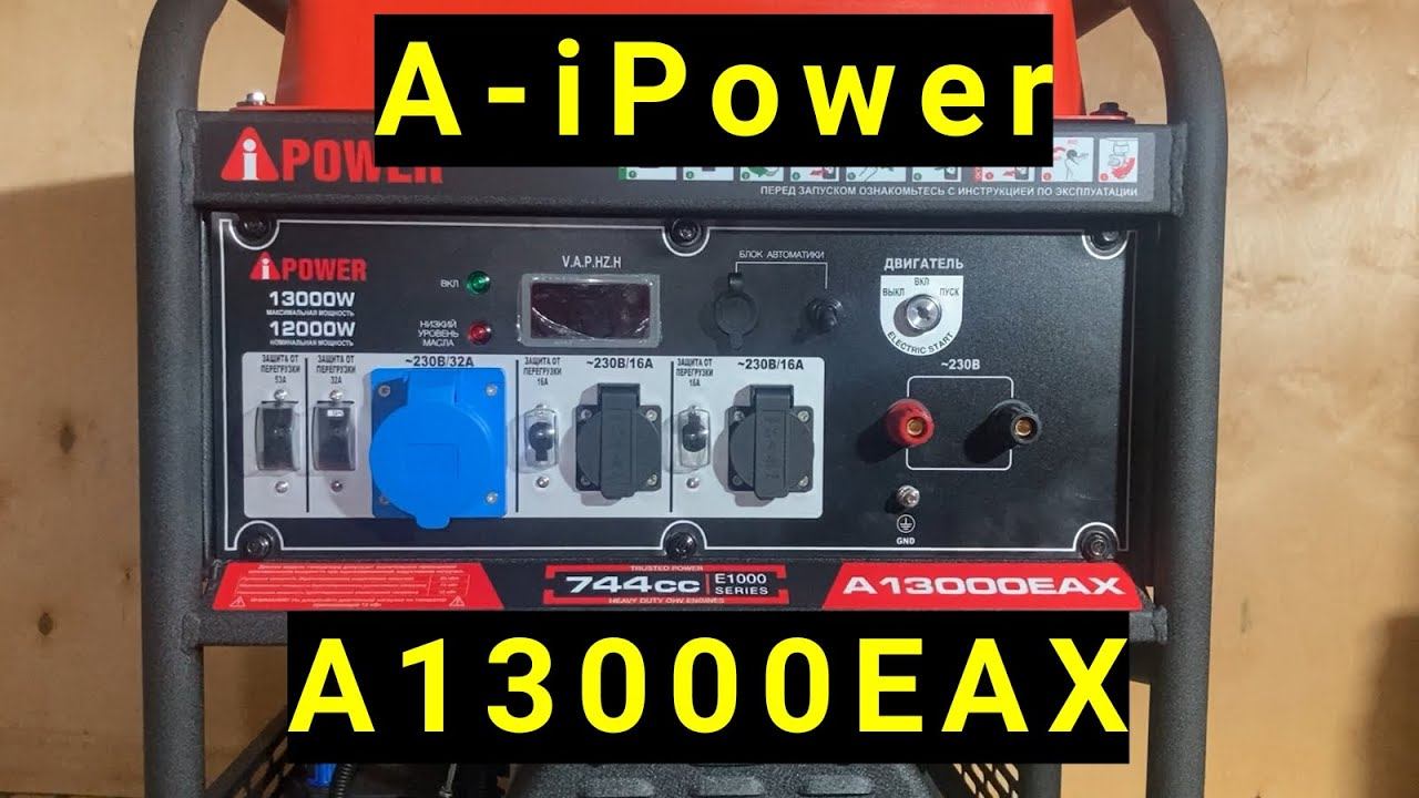 A-iPower A13000EAX