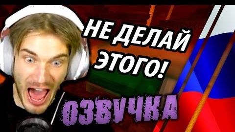 Пьюдипай поспал в АДУ В МАЙНКРАФТЕ #5