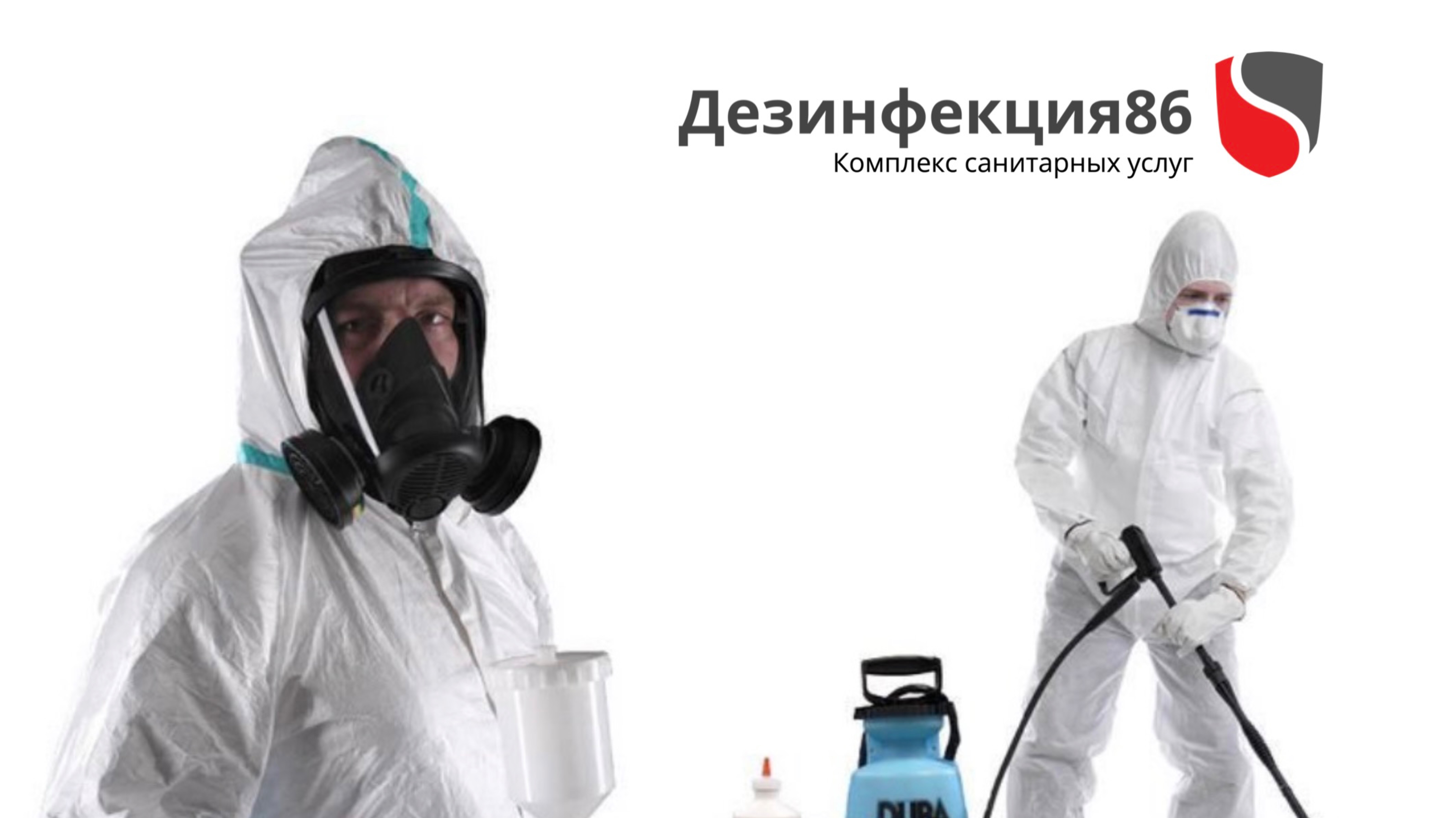 Обзор препаратов компании Дезинфекция86