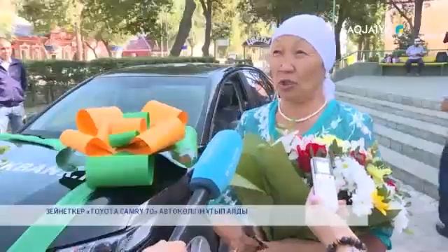 ЗЕЙНЕТКЕР «TOYOTA CAMRY 70» АВТОКӨЛІГІН ҰТЫП АЛДЫ