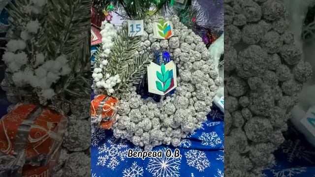 Новогодняя игрушка 2024