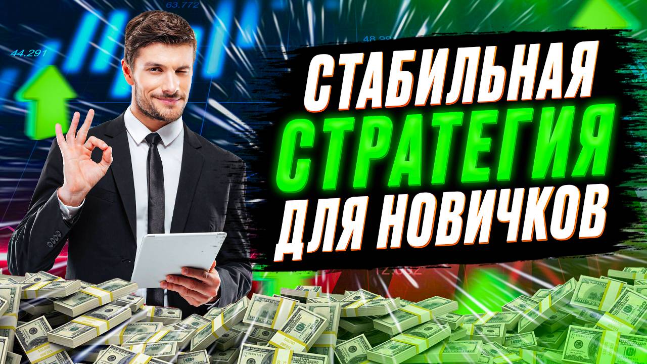 BINARIUM СТРАТЕГИЯ НА 1-5 МИНУТ | БИНАРИУМ РАЗВОД ИЛИ НЕТ | бинарные опционы
