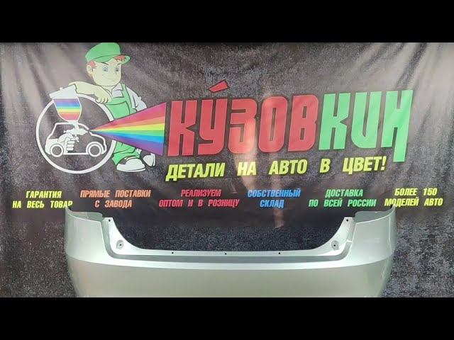 Кузовкин детали на авто в цвет