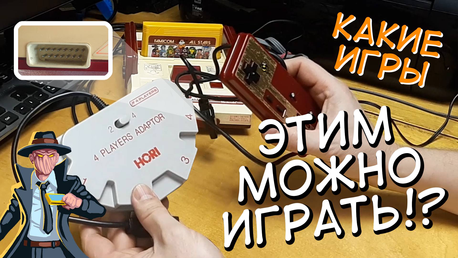 Совместимость ИГР с Expansion Port Famicom / Денди  #proИГРЫ