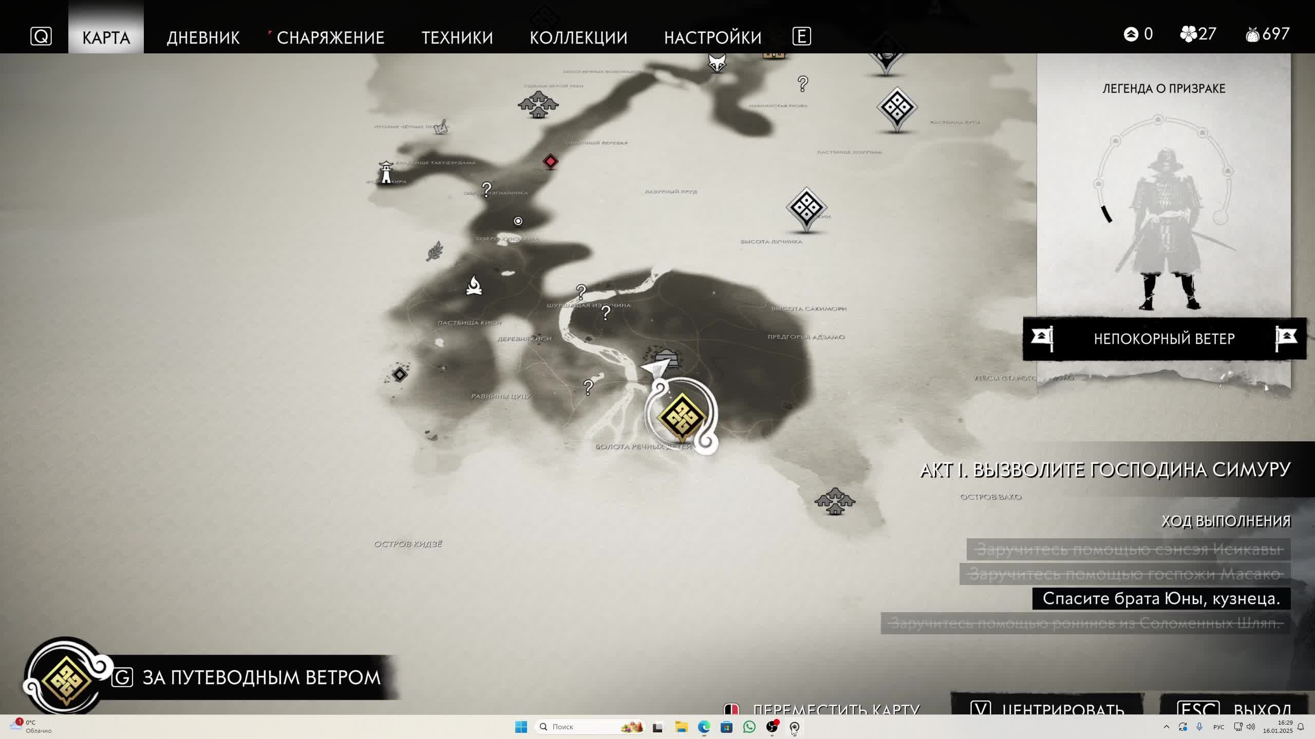 Ghost Of Tsushima: Director's Cut