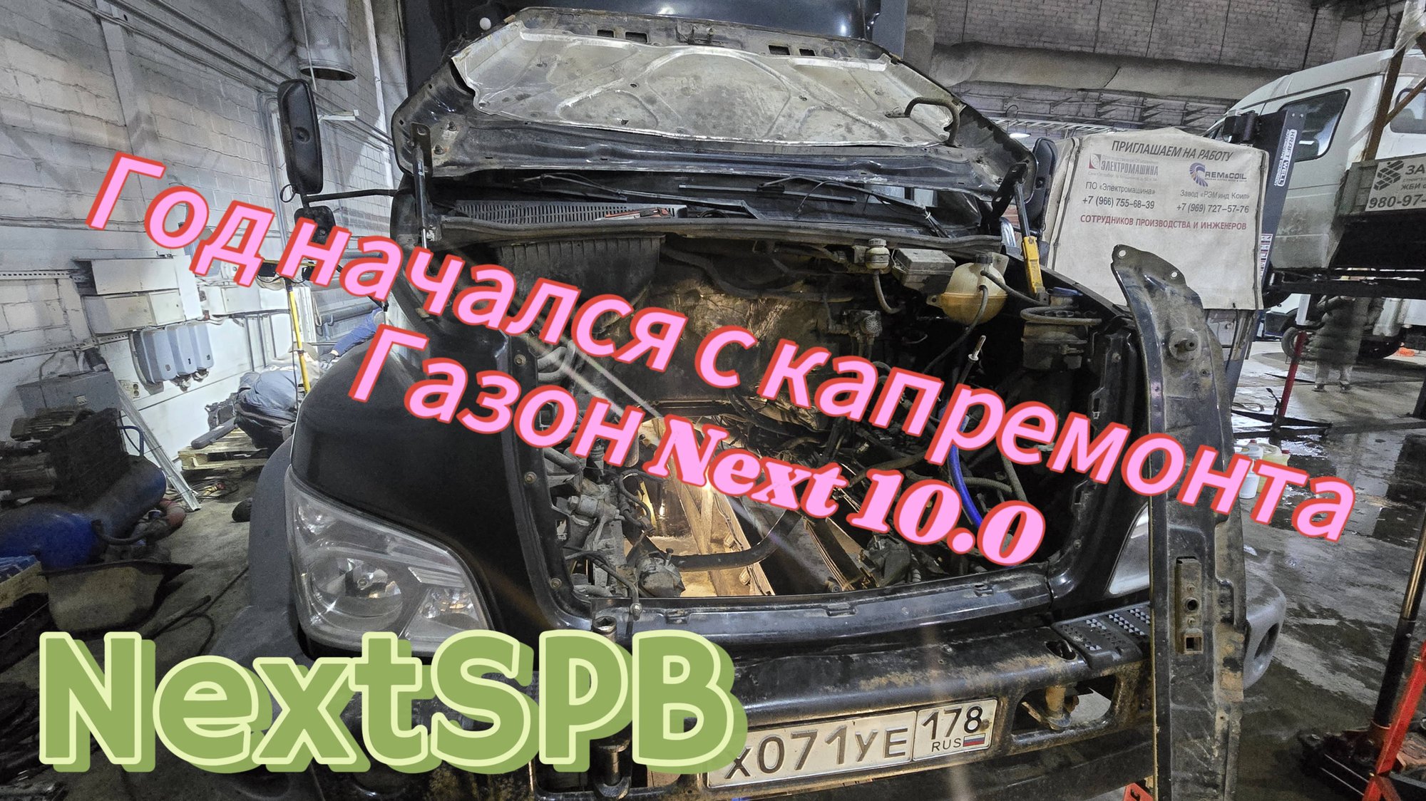 Начинаем новый 2025 год с капитального ремонта мотора Газон Next😭😭😭🤦🤦🤦🤦