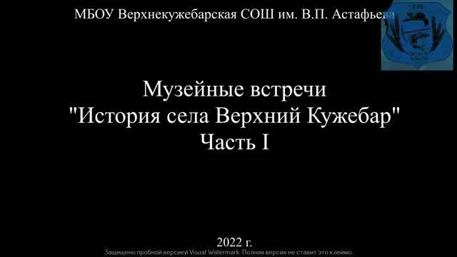 Музейные встречи -фильм 1